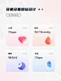 UI设计｜穿戴设备图标设计
