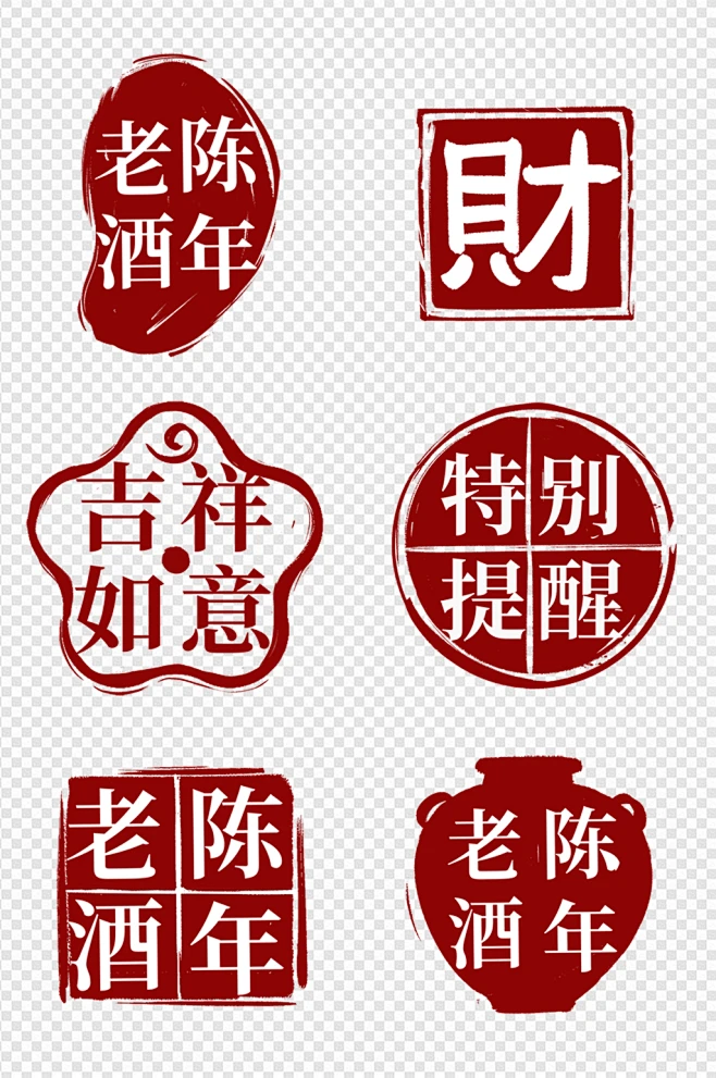 手绘风传统中式复古印章刻章合集-花瓣网