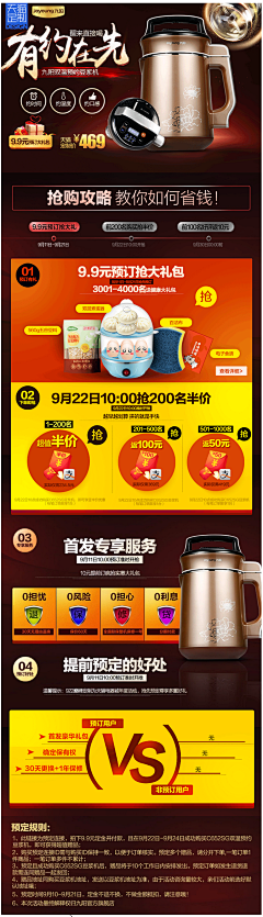 互勉采集到页面&活动主题