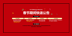 茶茶poppy采集到公告