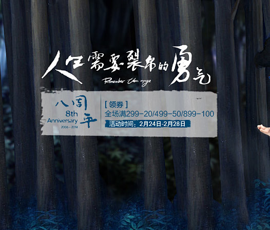裂帛 - 京东商城