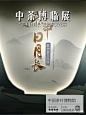 茶博物馆 - 小红书搜索