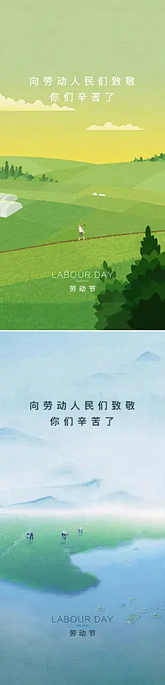 【素材能量站】海报  公历节日 五一劳动节 插画 简约|814314 