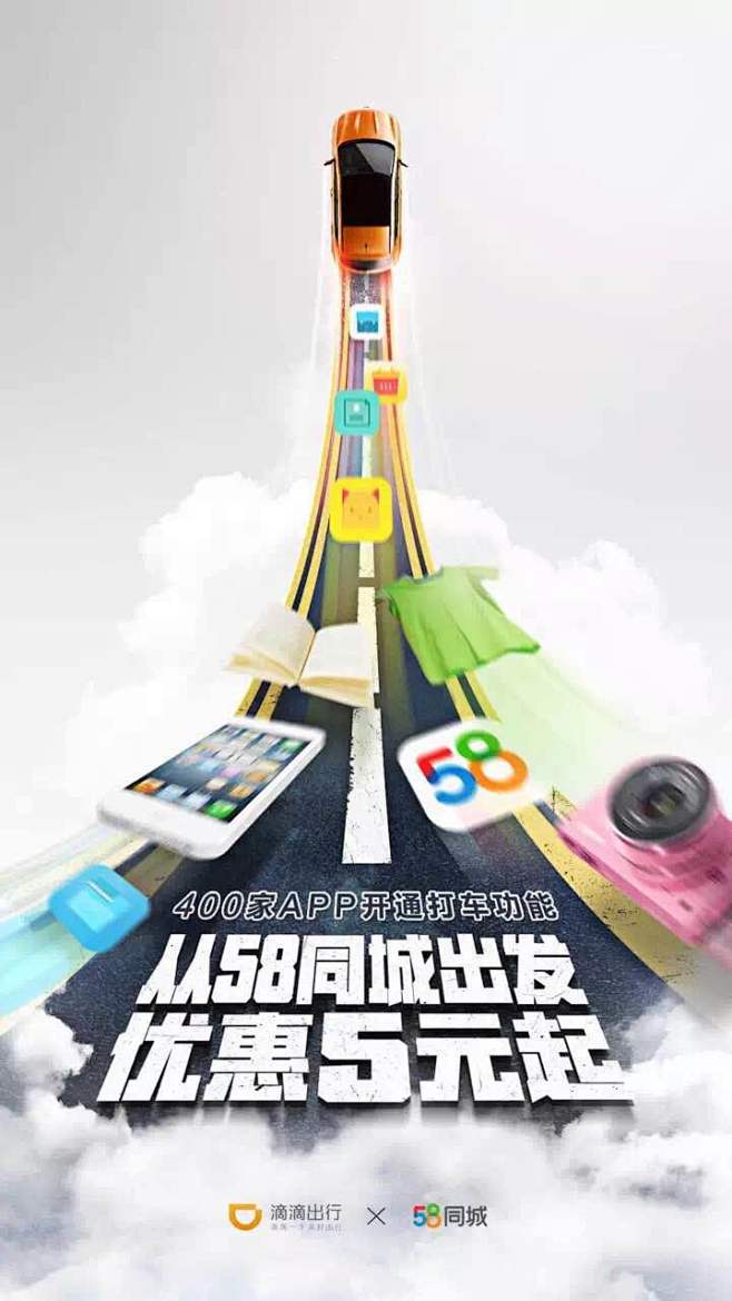 滴滴