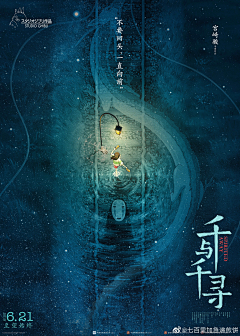 蔚蓝Yang采集到项目-动漫电影海报