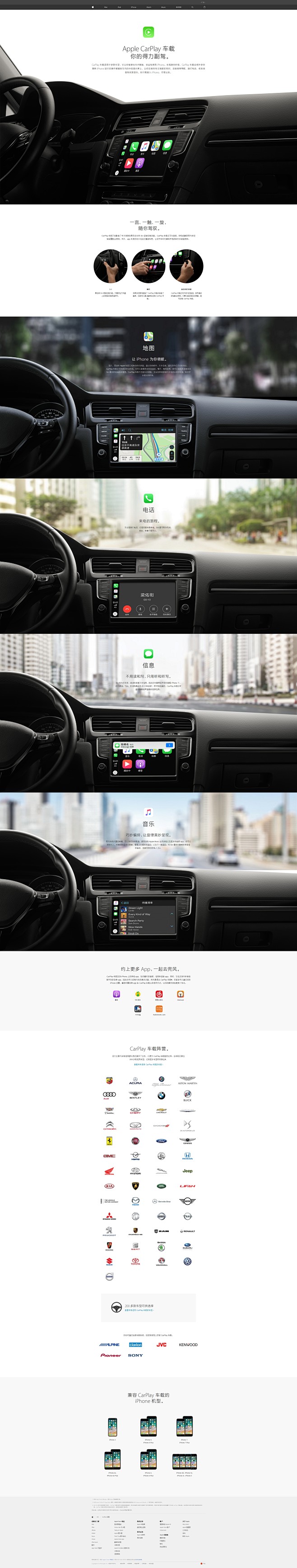 iOS - CarPlay 车载 - A...