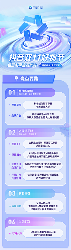 m-CON-ster采集到UI - 移动端活动专题（Activity Pages）