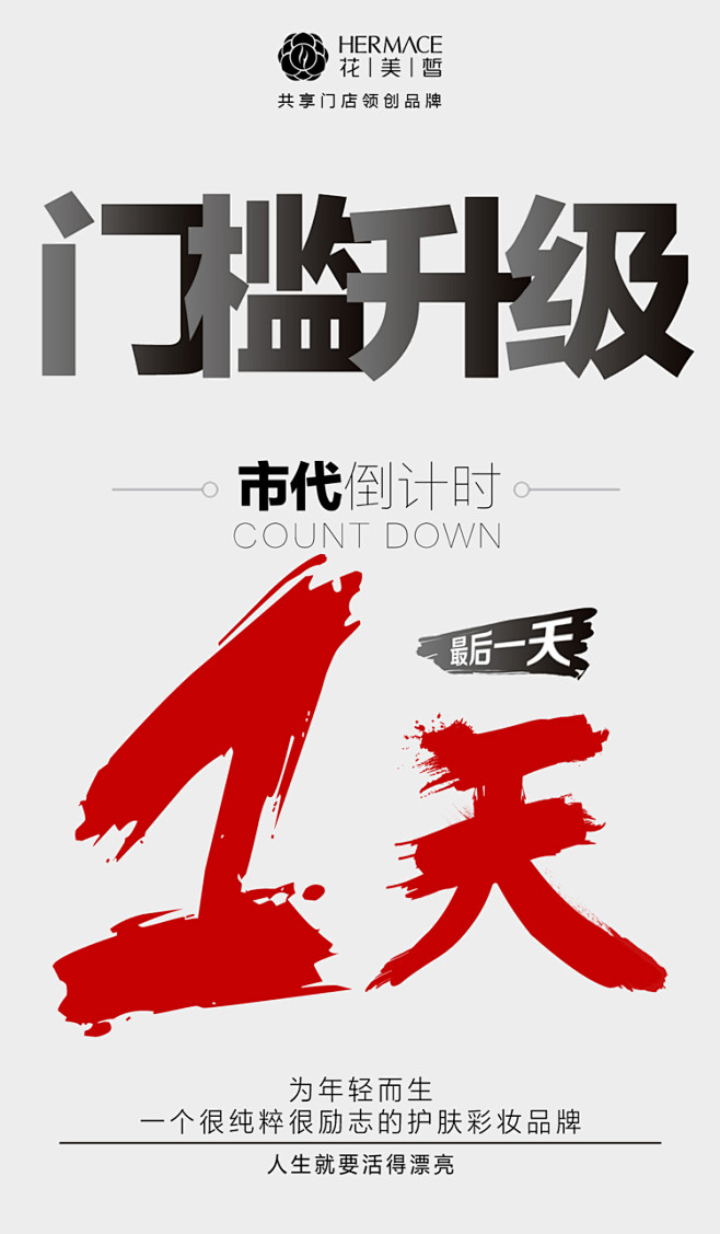 花美皙微商海报|手机用图|微商海报|微商...