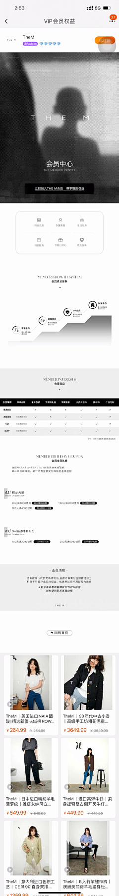 Erie828采集到二级页