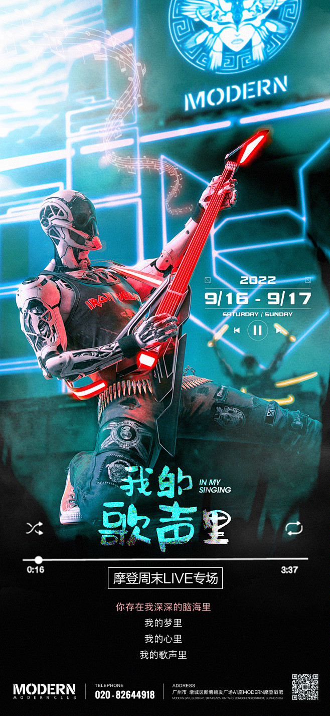 16号情歌专场2