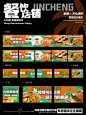 大众点评招牌菜五连图美团图片餐饮海报设计 - 小红书
