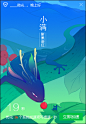 腾讯电脑管家 - 小满启动屏