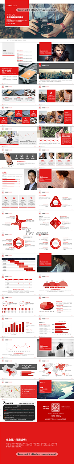 绿子丶采集到MIDORI-PPT