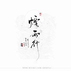 pKFhZV0l采集到字体