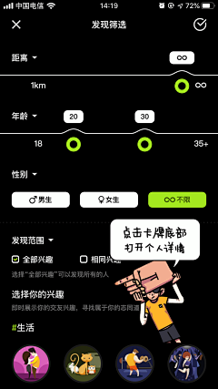 鱼子犟采集到APP | 引导页