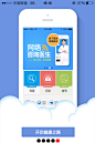 健康之路手机APP引导页UI设计 - 图翼网(TUYIYI.COM) - 优秀APP设计师联盟