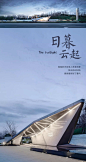 交投 · 金科府

入口大门犹如棱角分明的钻石，飞檐展翼，个性分明，表现出一种戏剧化的后现代造型效果。整个界面磅礴大气，营造了强烈的尊贵感和仪式感。
