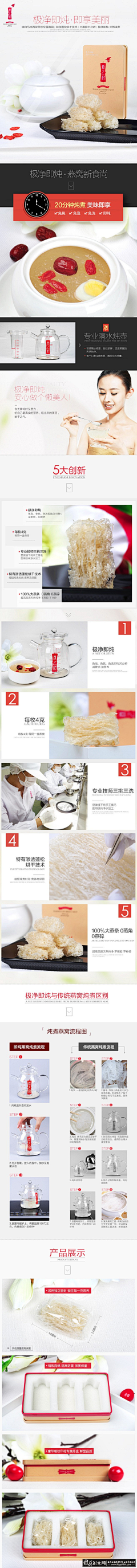 匿名哥哥采集到详情