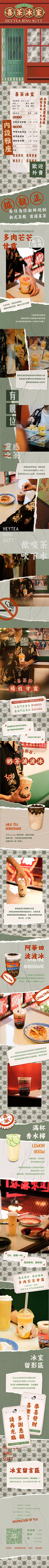 -设计狗采集到长图设计
