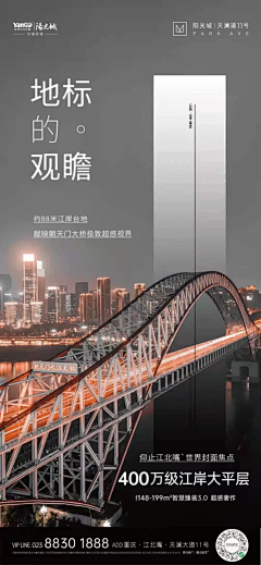 zy采集到长房星城天地