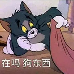 (5 条消息) 你有哪些骚破天际的表情包？ - 知乎 : 我来了！这么久没更新，不好意思哈但是记得爱我哈！下面开始更新我来了我来了，我带着表情包走来了我又来…