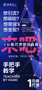 直播课