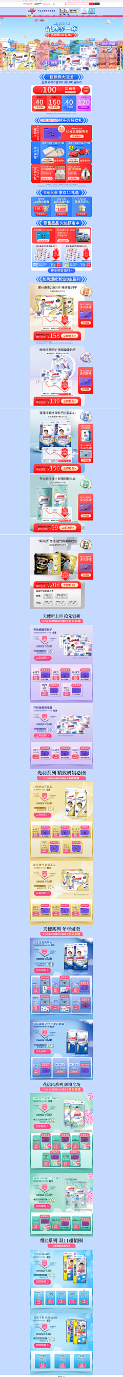 吉七七采集到参考首页