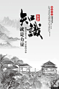 中国风禅意古风古典水墨装饰展板中式背景海报模板0143模板平面设计