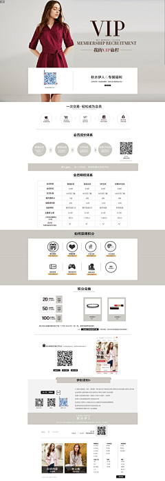 韓ll采集到会员页面