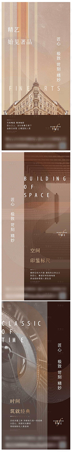 夏小糜采集到精工