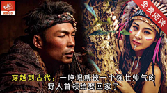 Moqi77采集到野人