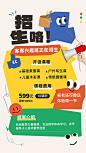 兴趣班招生海报-源文件