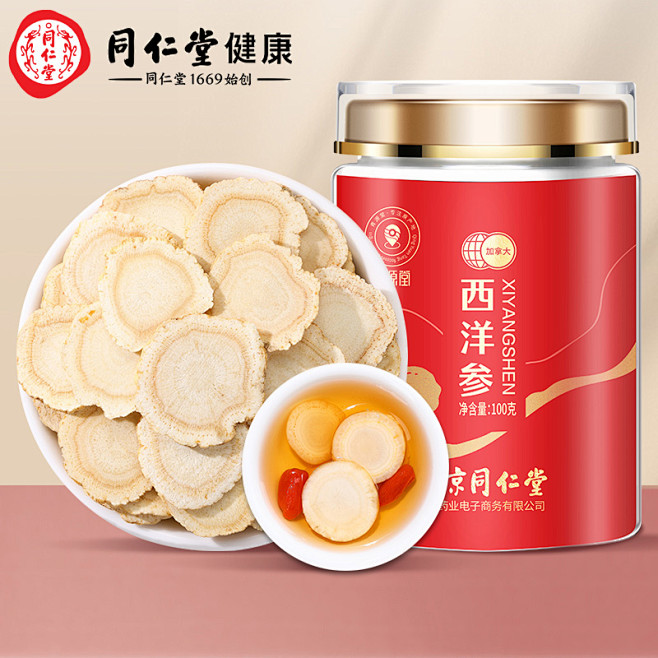西洋参_淘宝搜索