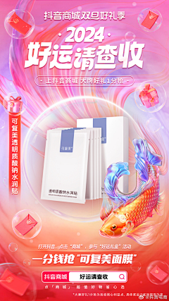 钥匙、unlock采集到春节|新年