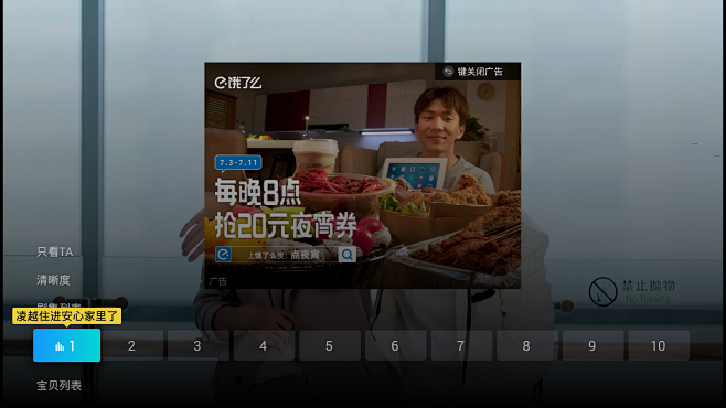 优酷TV_播放器_选集_2021_07_...