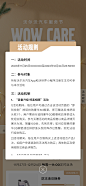 主页_活动规则