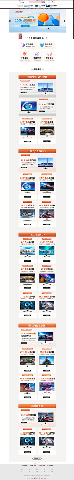 FINE--21采集到店铺首页