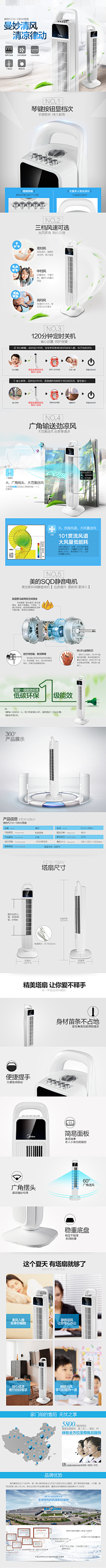 简末采集到家用电器