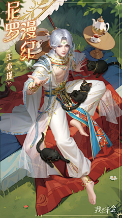 Dr：桐翎采集到男人