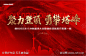 红色誓师大会-素材库-sucai1.cn