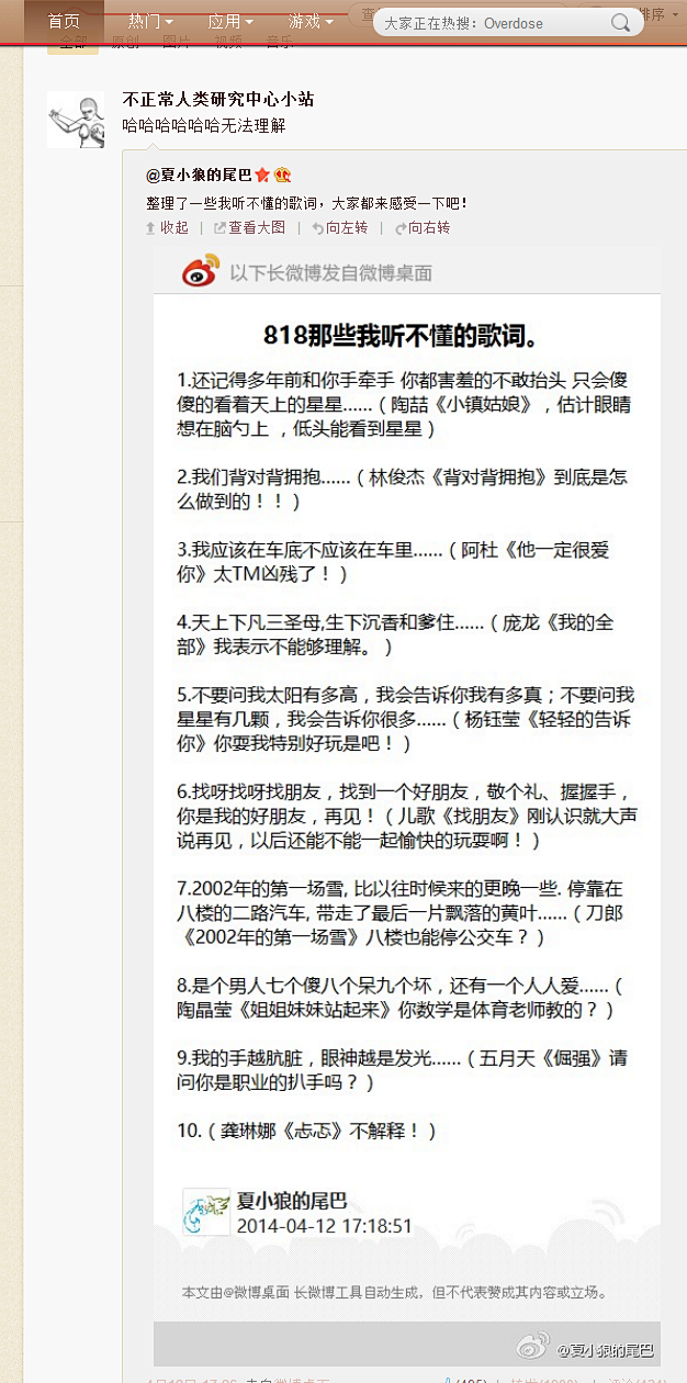 整理了一些我听不懂的歌词，大家都来感受一...