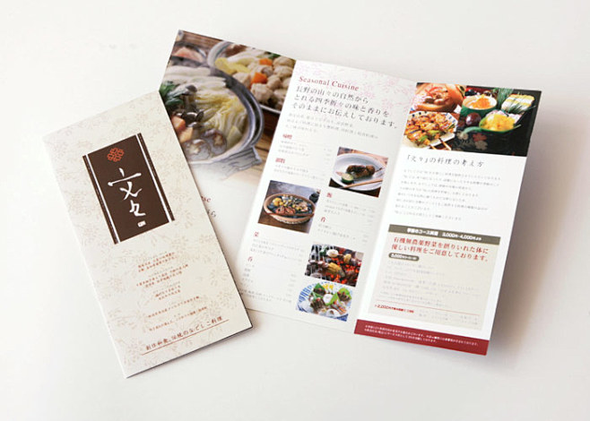 日本饮食菜单设计折页优秀作品欣赏 _牛图...