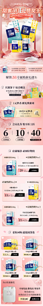 38焕新周旗舰店首页