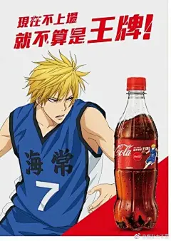 黑子的篮球和可口可乐合作了！第一次在可乐上看见动漫人物啊(｡･ω･｡) ​​​​