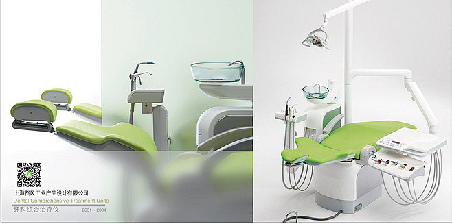 医疗产品设计     牙科床系统