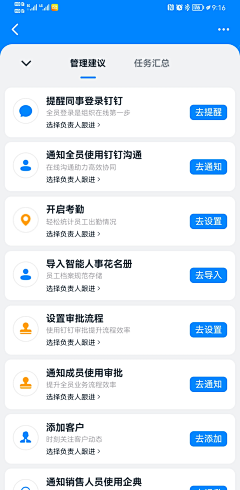 ぃ°________零度采集到APP | 设置