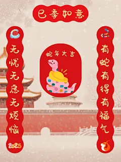 春节新春祝福对联小红书封面aigc