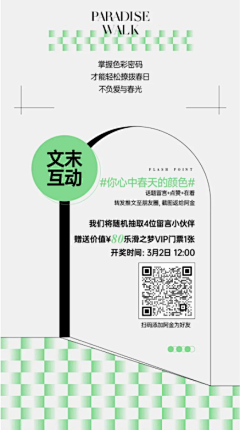 虫发发发发会飞°采集到排版