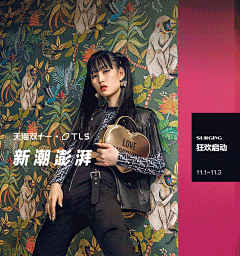 放虎虎咬你采集到动效