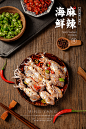 麻辣海鲜